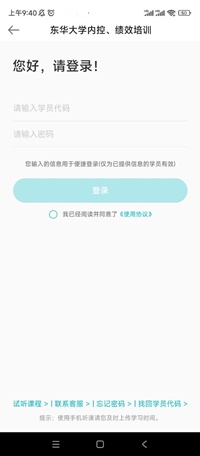 东2