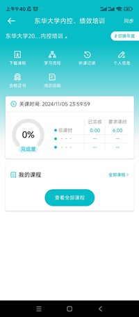 东3