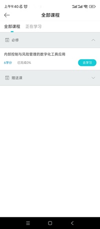 东4