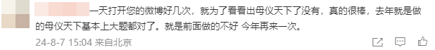 2有消息了！高志谦2024中级会计“母仪天下”本周末出炉！有消息了！高志谦2024中级会计“母仪天下”本周末出炉！