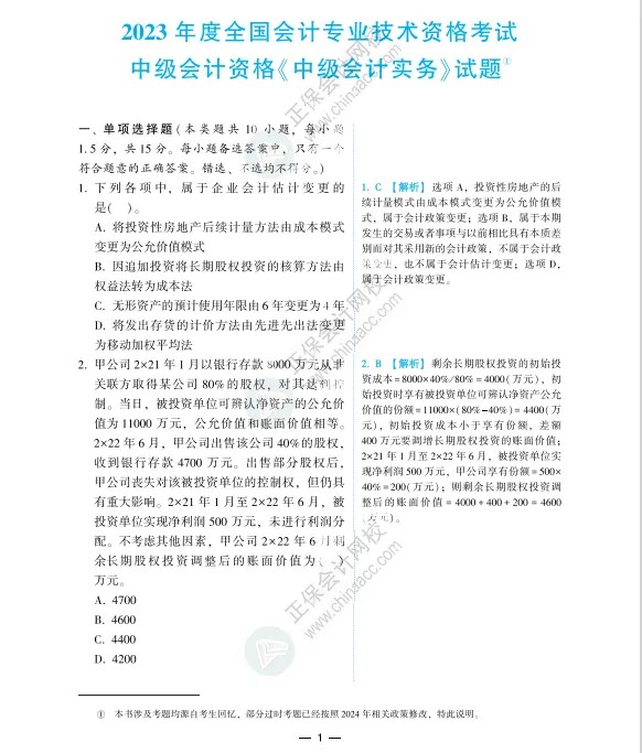 恭喜中级考生！考前这个消息来得太及时！考试有戏了！