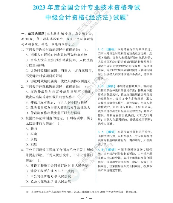 恭喜中级考生！考前这个消息来得太及时！考试有戏了！