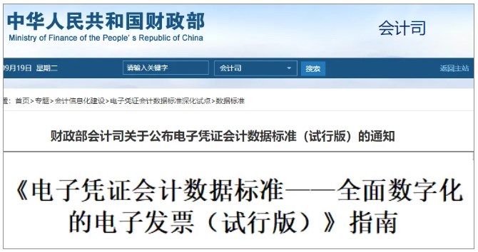数电票报销入账，是否需要打印？