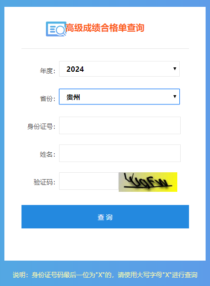 2024߼(j)(hu)Ӌ(j)ɿ(j)ϸβԃ?ni)_(ki)ͨ