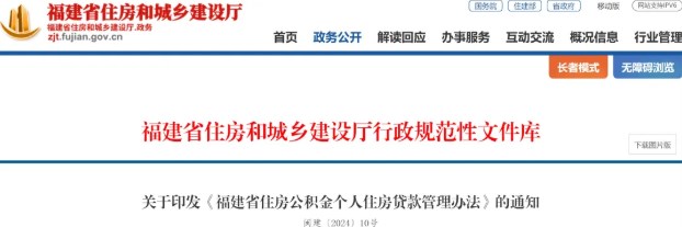 关注：住房公积金政策新调整！