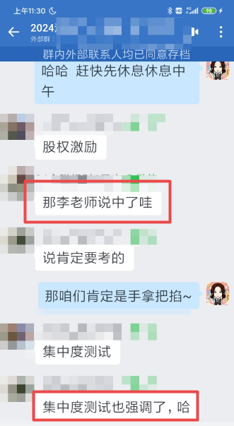 李忠魁老师好评2