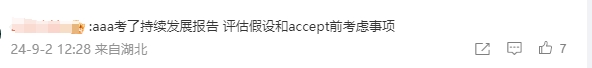 考试4
