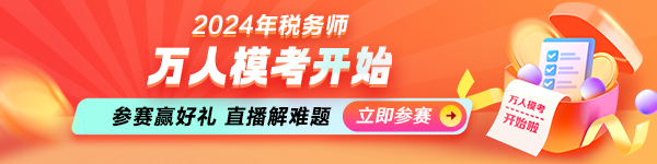 模考大赛