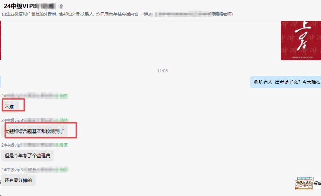 2024中级会计实务考试结束 VIP班考生说：老师预测真准