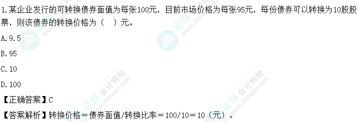 2024中级会计《财务管理》第二批考试试题及参考答案(考生回忆版) 