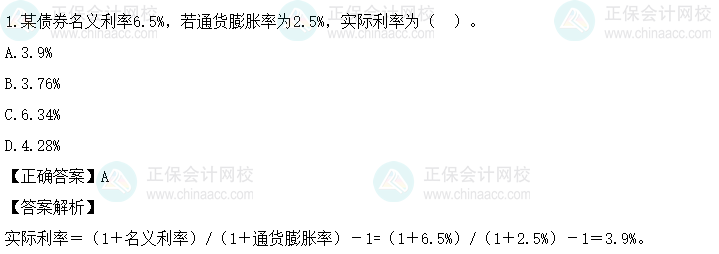 2024中级会计《财务管理》第一批考试试题及参考答案(考生回忆版)