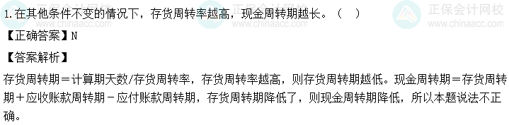 2024中级会计《财务管理》第一批考试试题及参考答案(考生回忆版)