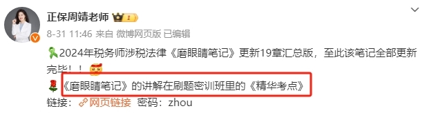 法律复习笔记