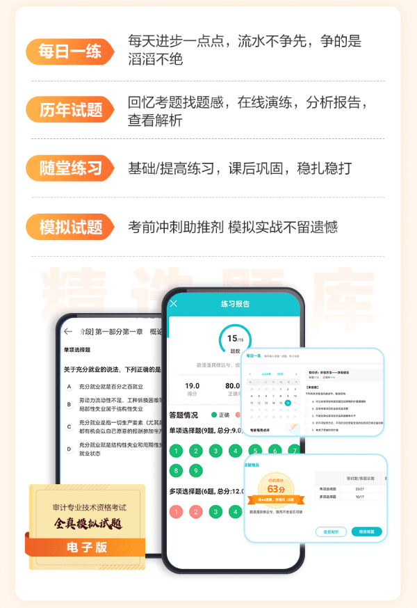 特批优惠保价11·11——2025年审计师新课上线招生低至7.5折