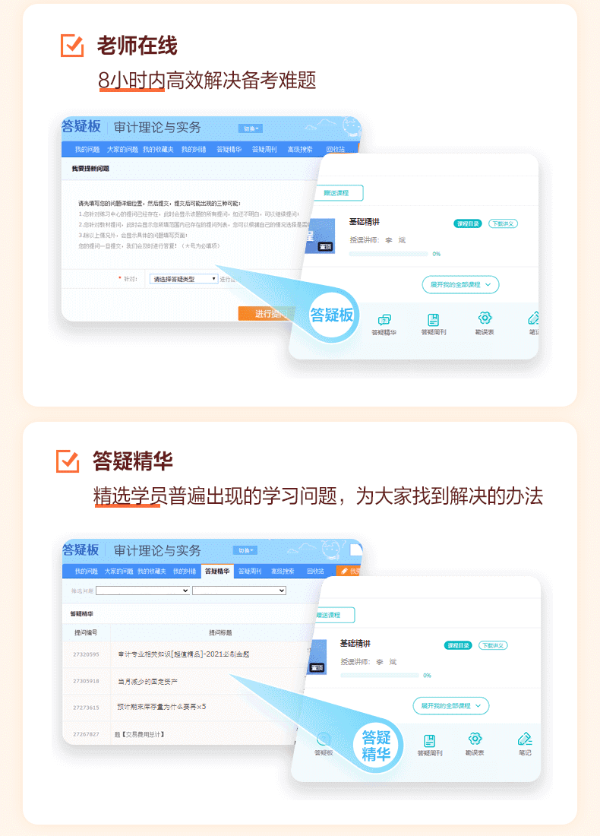 特批优惠保价11·11——2025年审计师新课上线招生低至7.5折