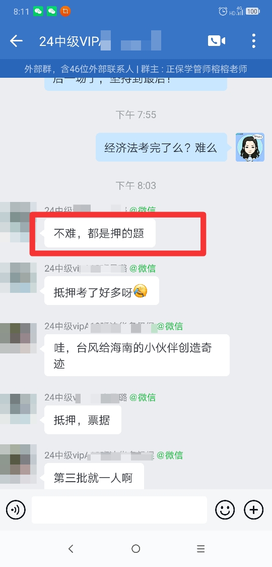 都是押的题
