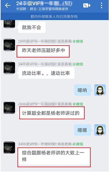 计算题全部是杨老师讲过的
