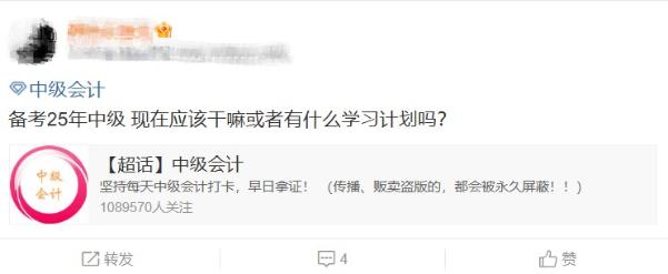 2025中级会计现在开始备考 如何学中级经济法？
