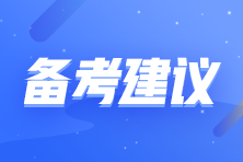盘点哪些人群适合挑战税务师考试？