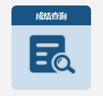 2024年中级会计职称考试成绩查询流程及常见问题解答
