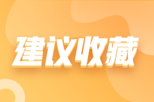 你知道高會(huì)評(píng)審論文如何選題嗎？論文選題的四大技巧get