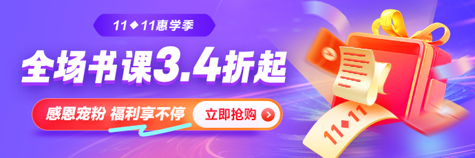 2024年爽十一優(yōu)惠
