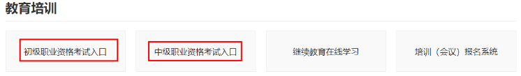 银行从业考试成绩公布啦！快来查询！