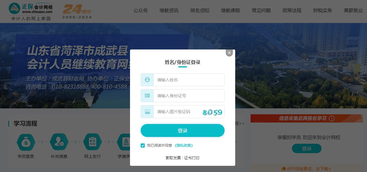 成武2
