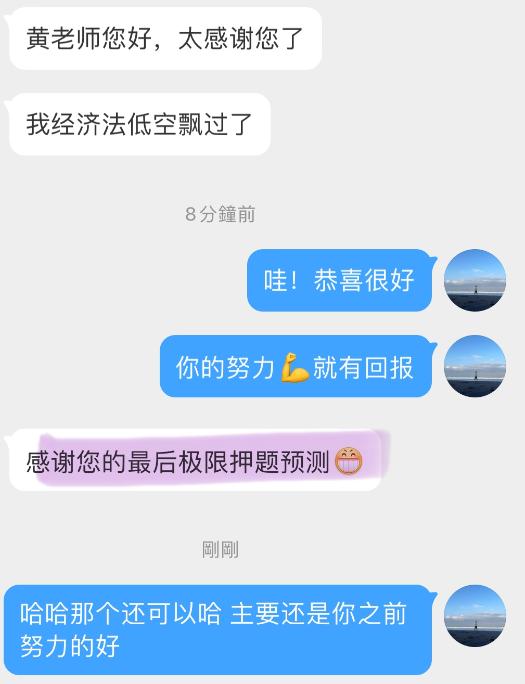学员好评如潮！遇到黄章令老师真是大福气！
