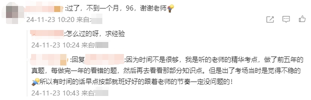 税务师查分喜报连连！感谢周靖老师 一路走来全是周周老师的带领