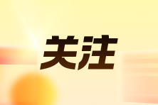 小规模纳税人开具增值税发票热点问题
