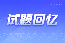 对答案了~2025年初级会计职称考试试题及参考答案汇总(考生回忆版)