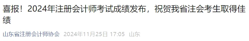 喜报