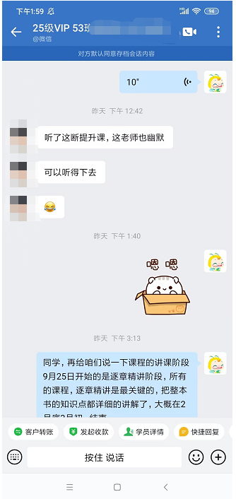 老师幽默.一 一老师png