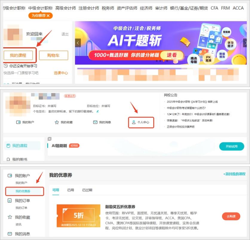 【名单公布】中注税报分学员鼓励奖名单出炉！