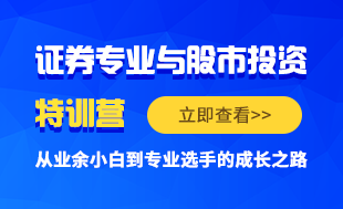 证券专业与股市投资