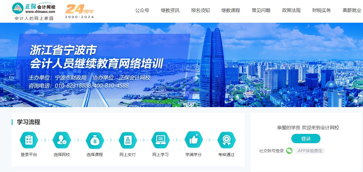 宁波1