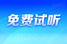 贾国军老师2025注会《财务成本管理》基础精讲课程已开讲