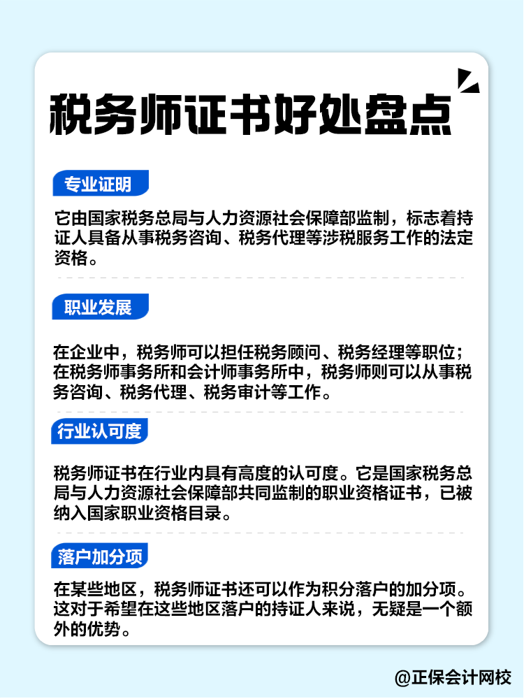 lQLPKGPKGrggvkXNA-身边人都在备考税务师，证书含金量体现在哪？