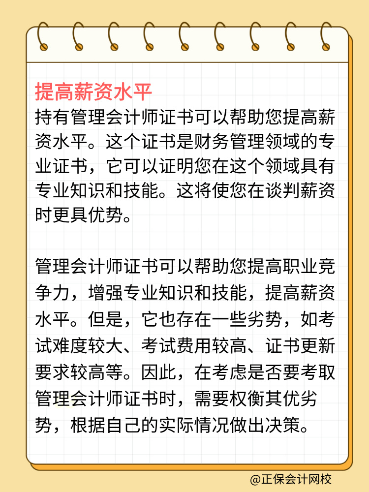 管会