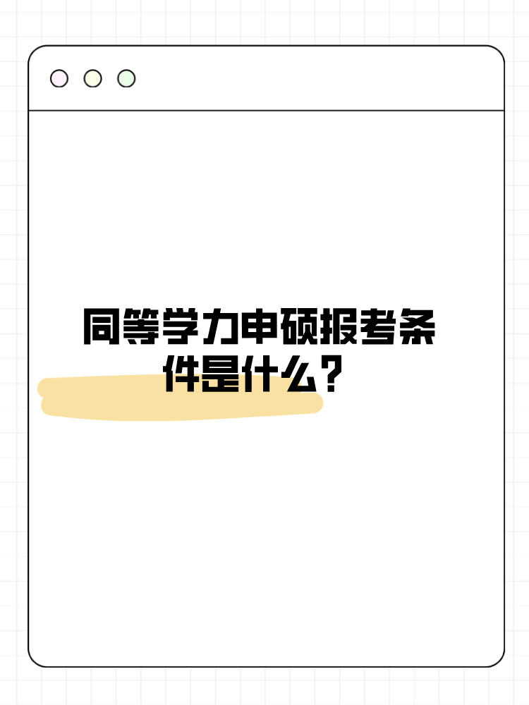 在职1