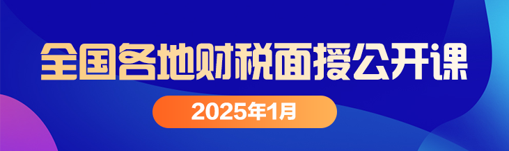 重庆1月面授：财务官AI+BI业务场景实战运用
