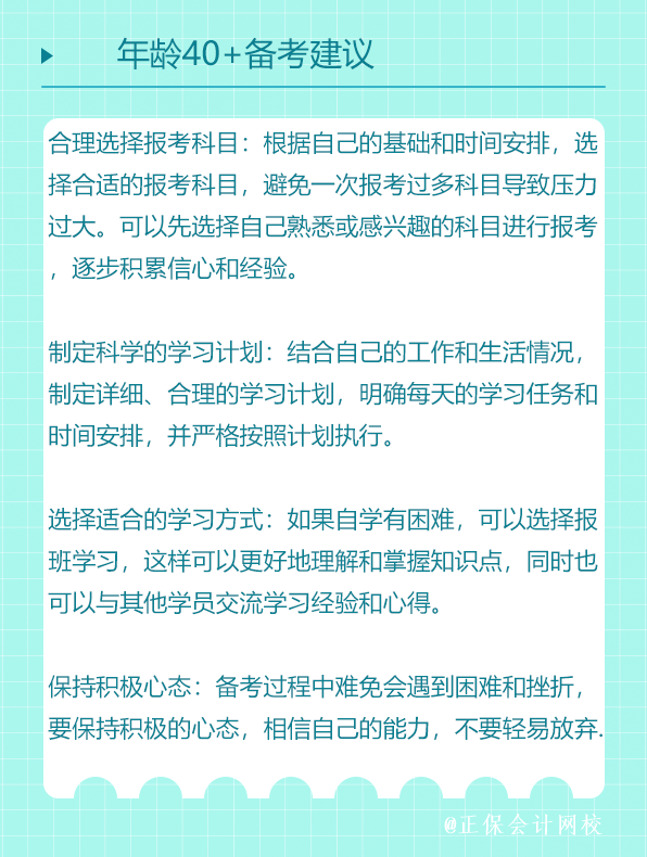 备考建议
