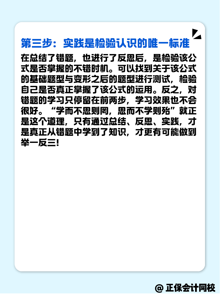 中级会计的财务管理公式多 该如何学？