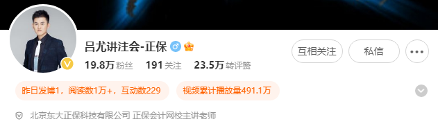 每周三19点 吕尤老师注会审计“吕试不爽”公开课！