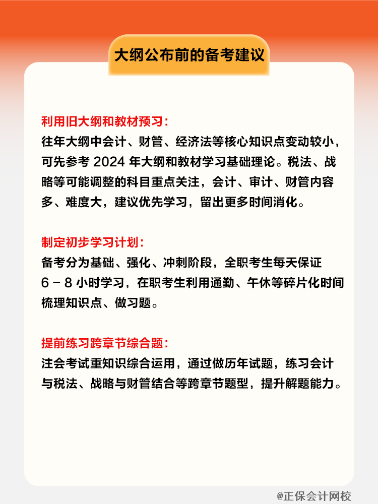 公布前