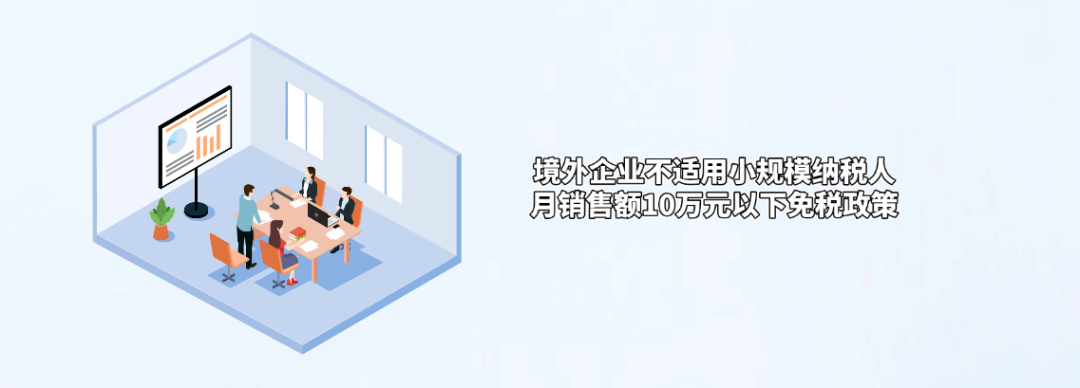 小微经营主体税费优惠政策热点问答