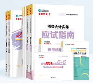 2025初级会计职称备考 书课题要搭配好！