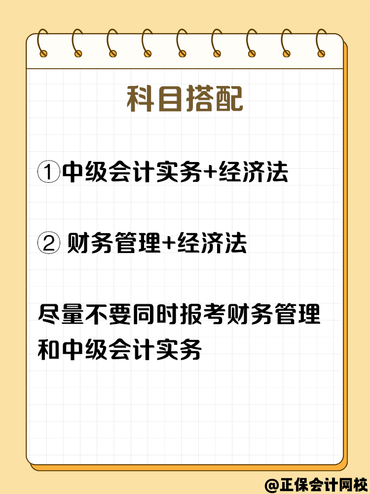 零基础逆袭！2025中级会计考试，你准备好了吗？