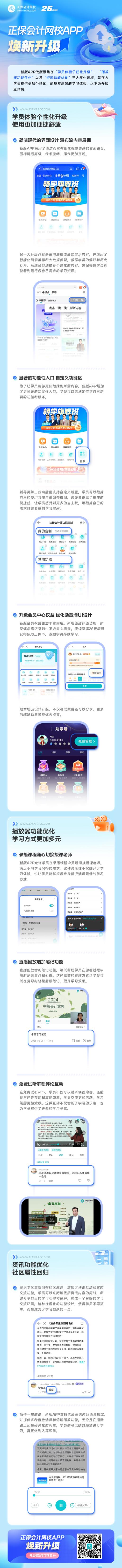 APP改版功能介绍